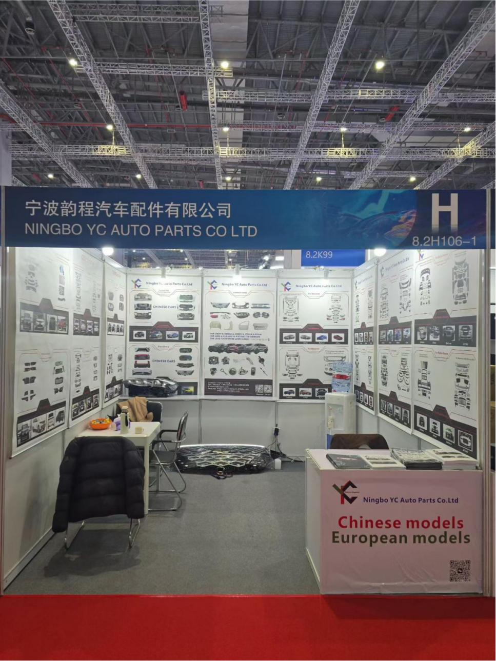 Ningbo YC Berpartisipasi ing Automechanika Shanghai 2025